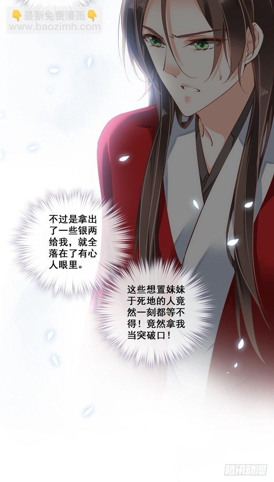 第三十二话（下）-第68话