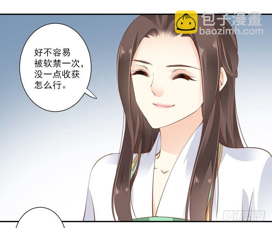 第三十二话（下）-第68话