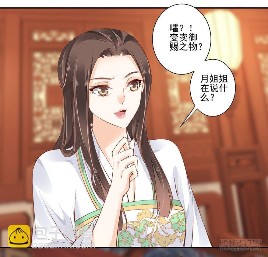 第三十二话（下）-第68话