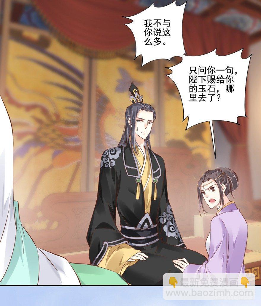 第三十二话（下）-第68话