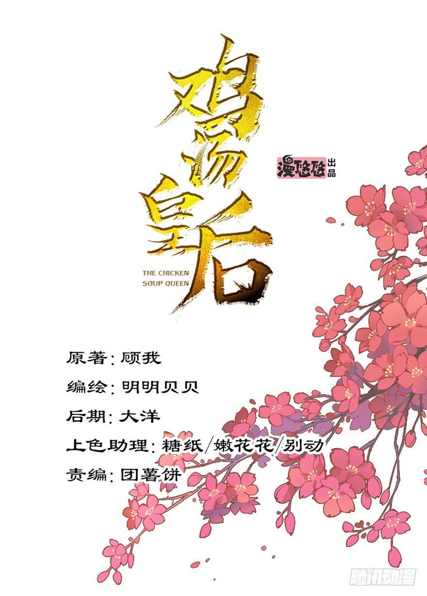 第三十三话（下）-第70话