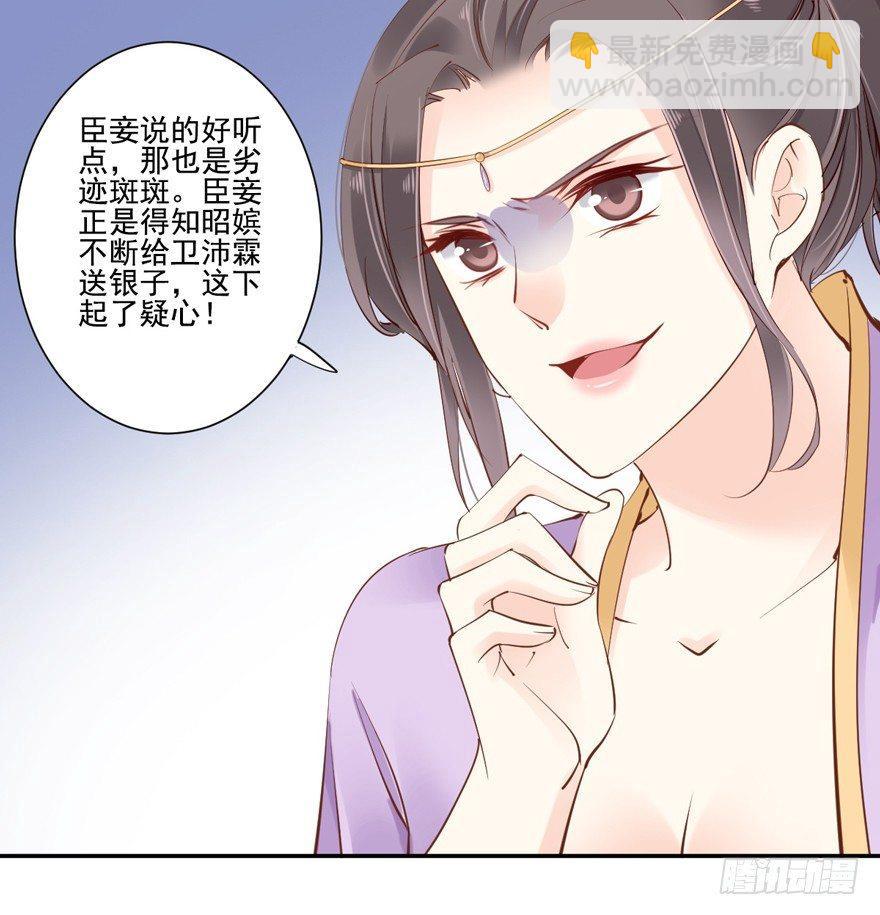 第三十三话（下）-第70话
