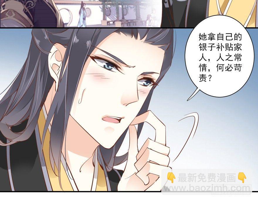 第三十三话（下）-第70话