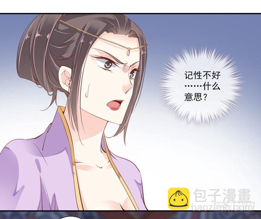 第三十三话（下）-第70话