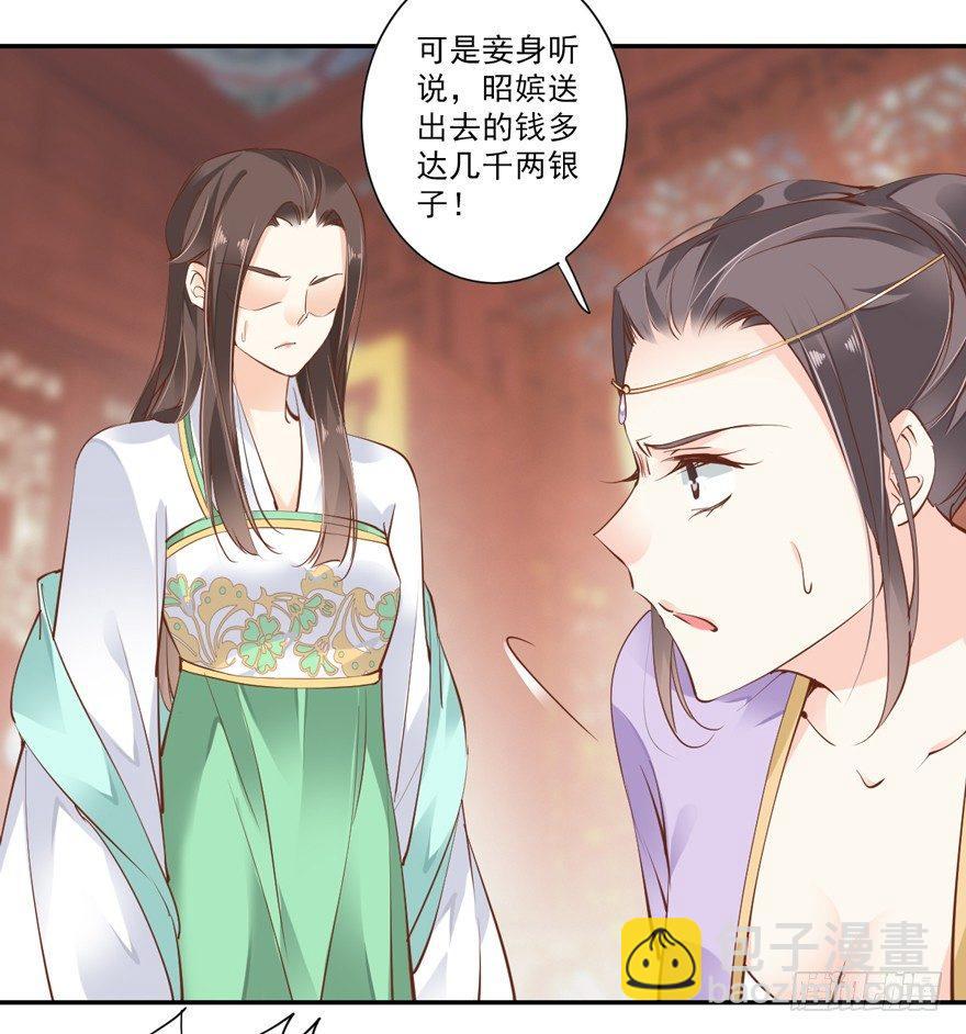 第三十三话（下）-第70话