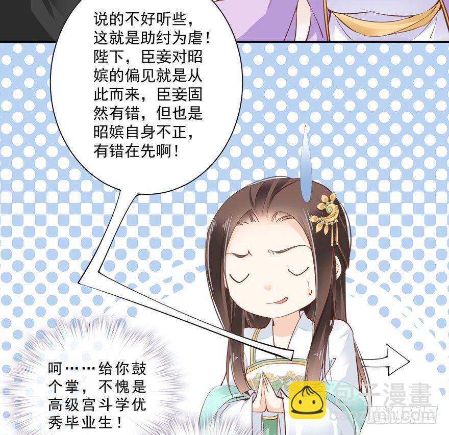 第三十三话（下）-第70话