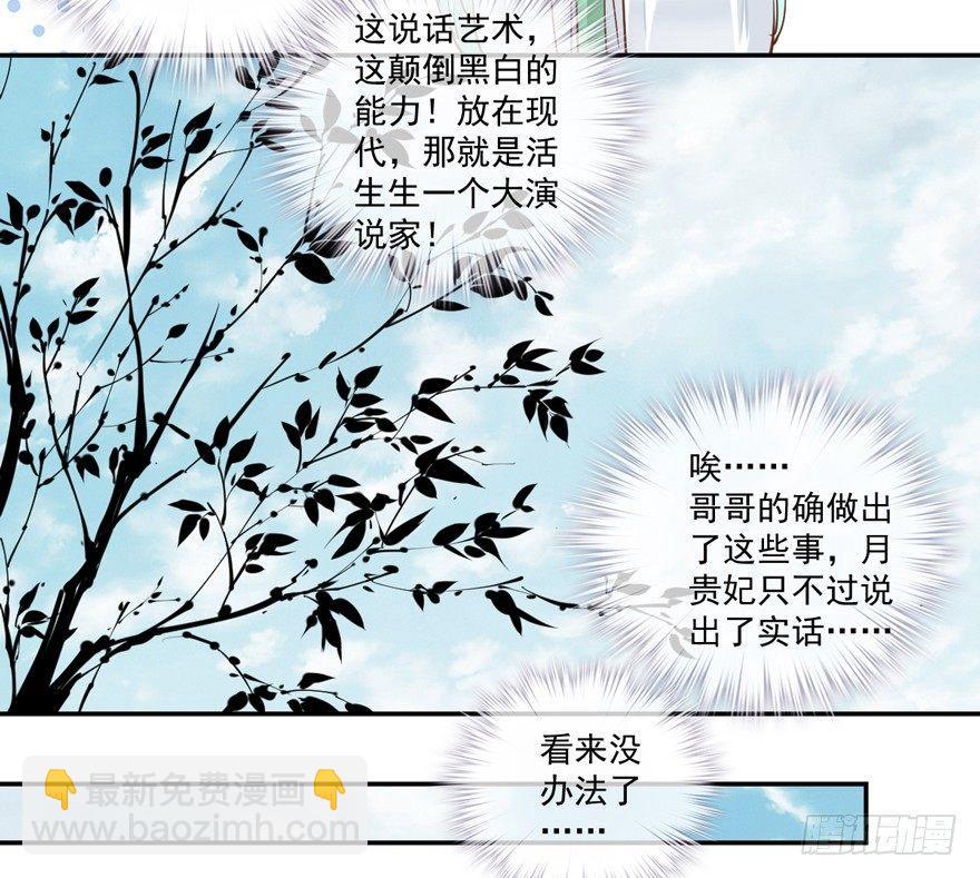 第三十三话（下）-第70话