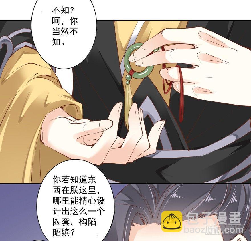第三十三话（下）-第70话
