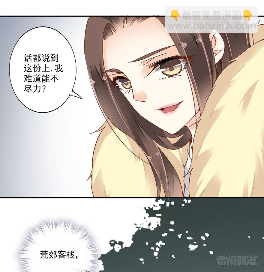我想见一个人-第8话