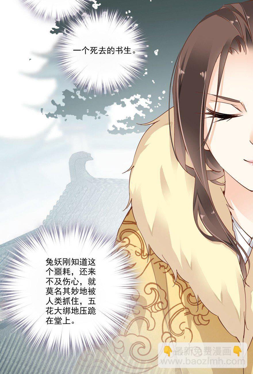 我想见一个人-第8话