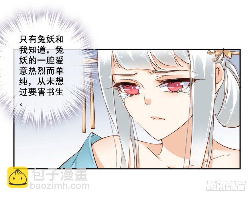 我想见一个人-第8话
