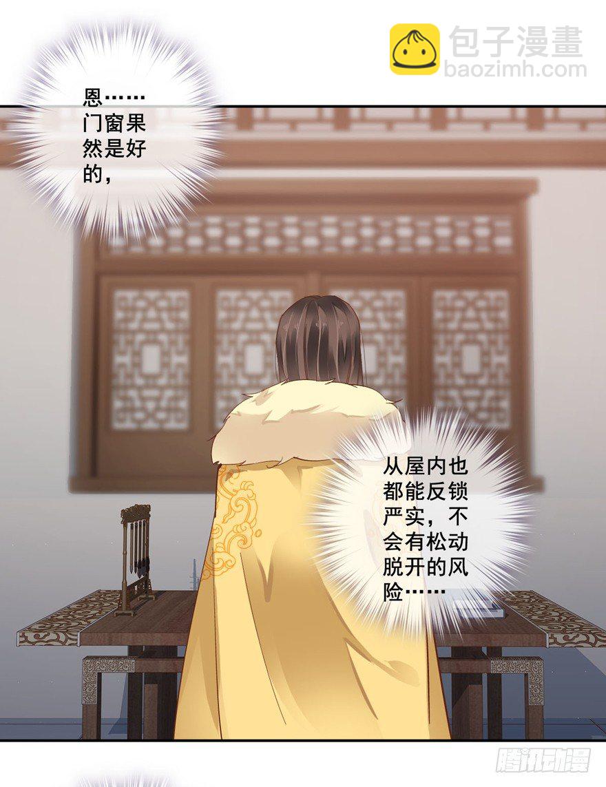 我想见一个人-第8话