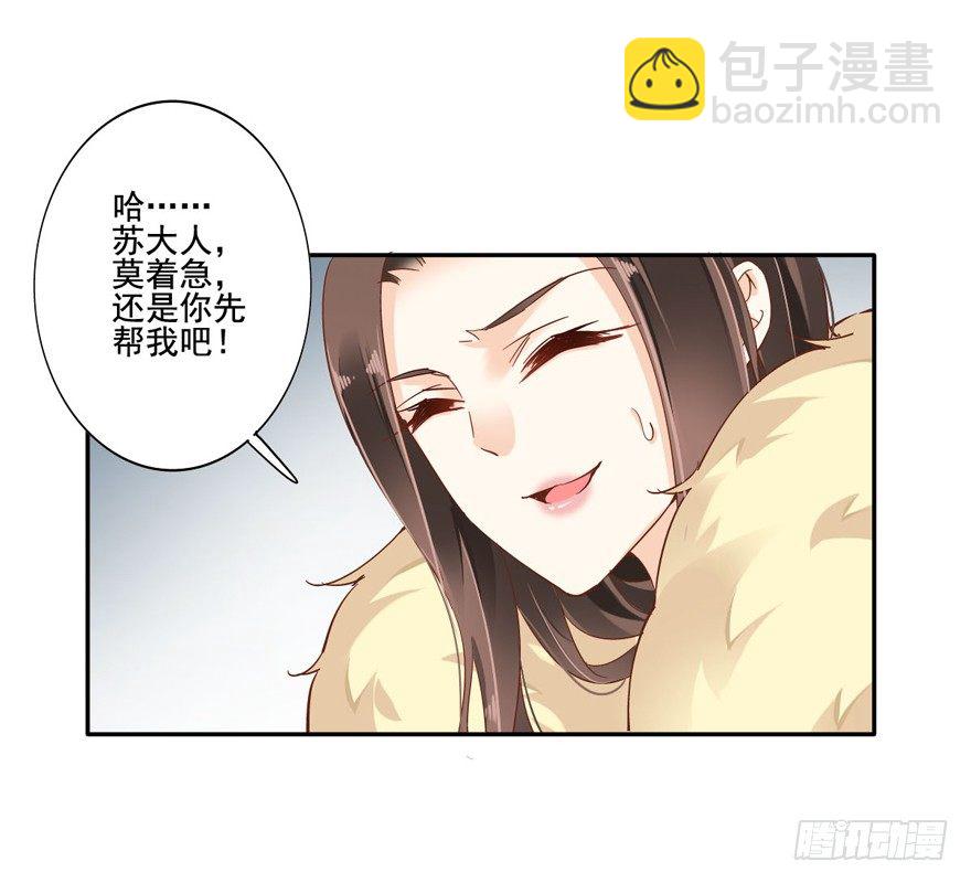 我想见一个人-第8话