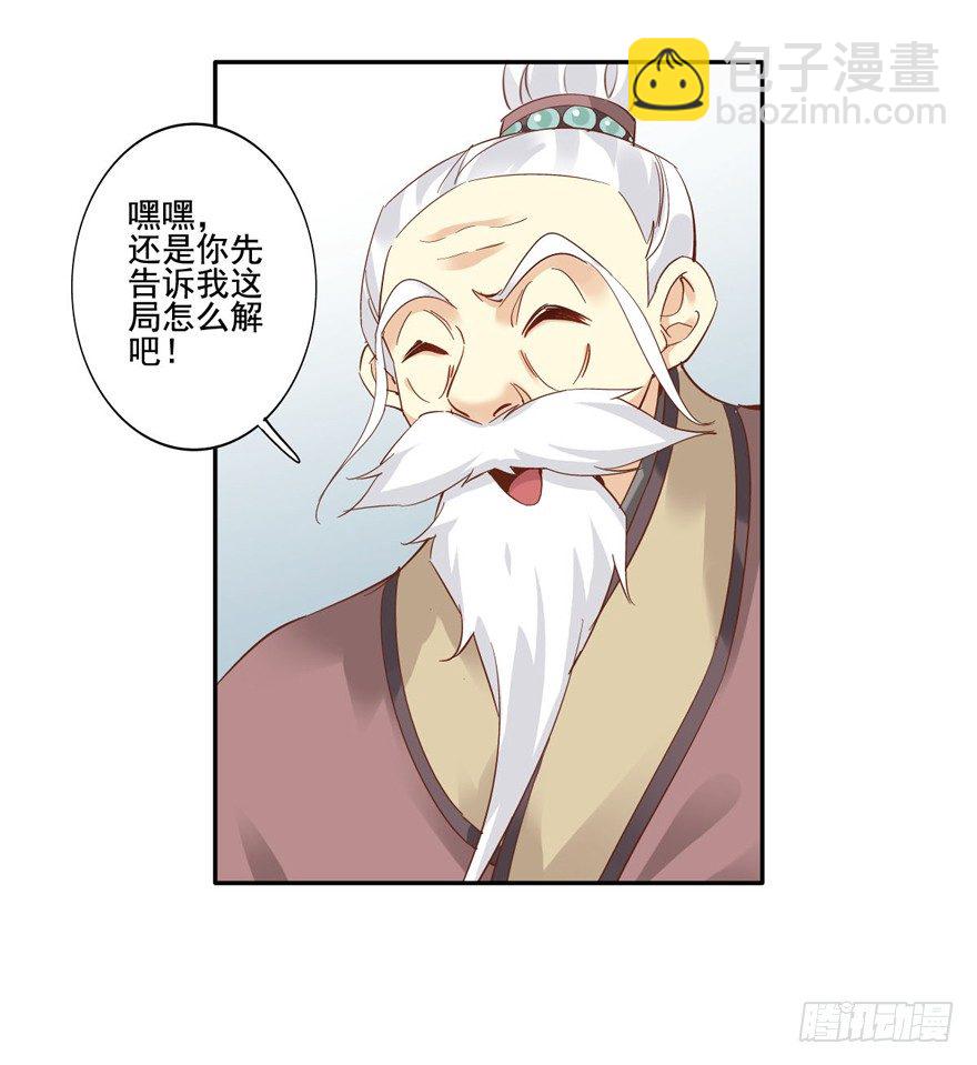 我想见一个人-第8话