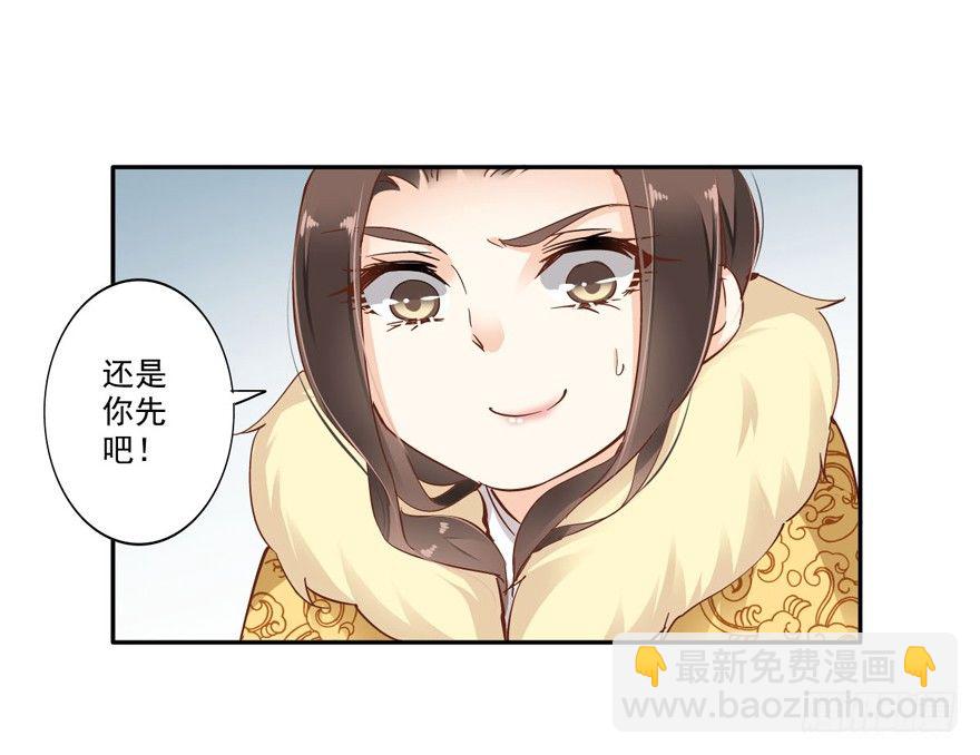 我想见一个人-第8话