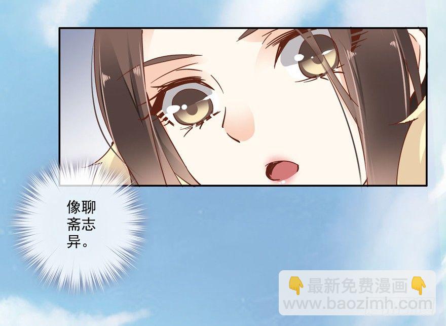 我想见一个人-第8话