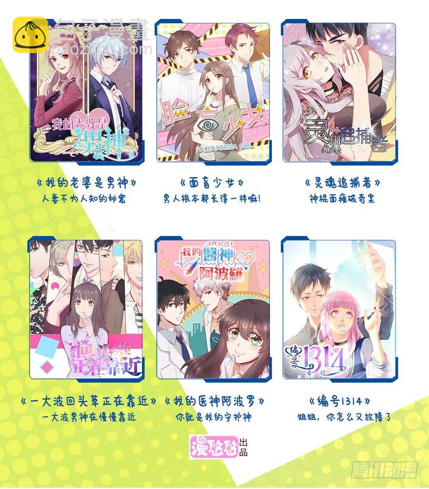 我想见一个人-第8话