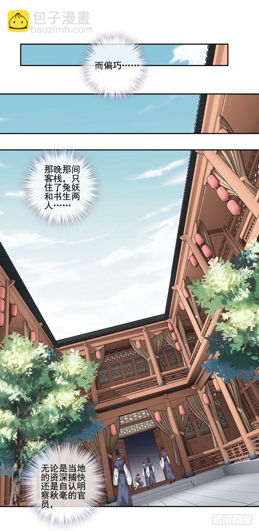 我想见一个人-第8话