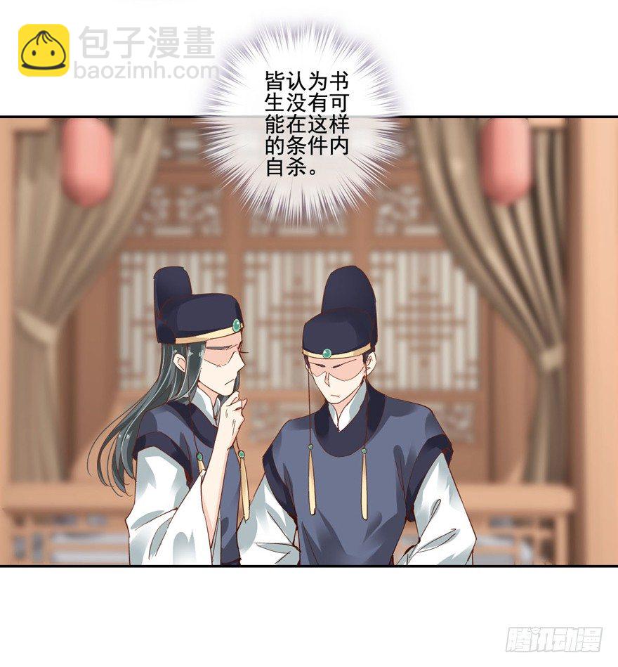 我想见一个人-第8话