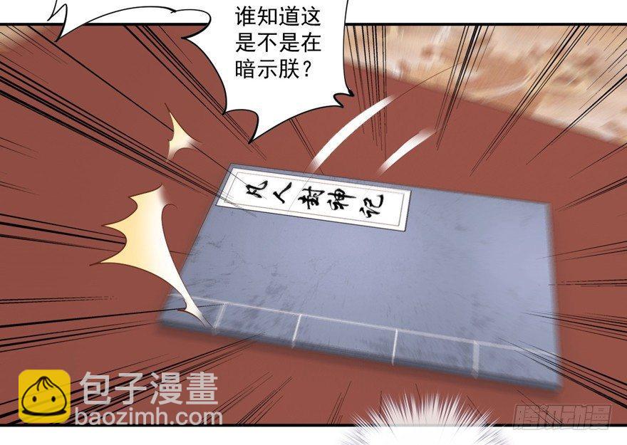 第三十五话（下）-第74话