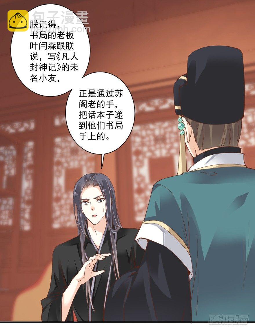 第三十五话（下）-第74话