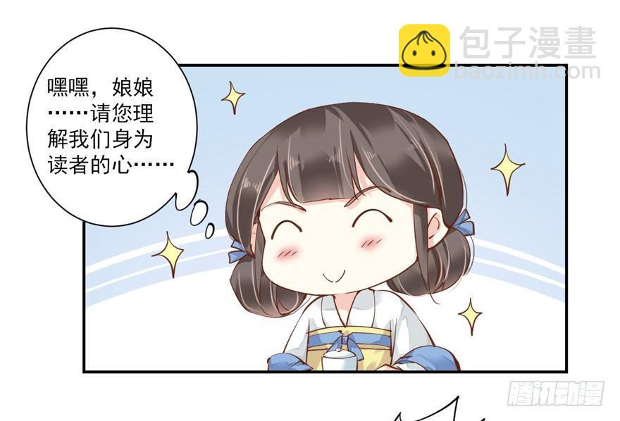 第三十六话（下）-第76话