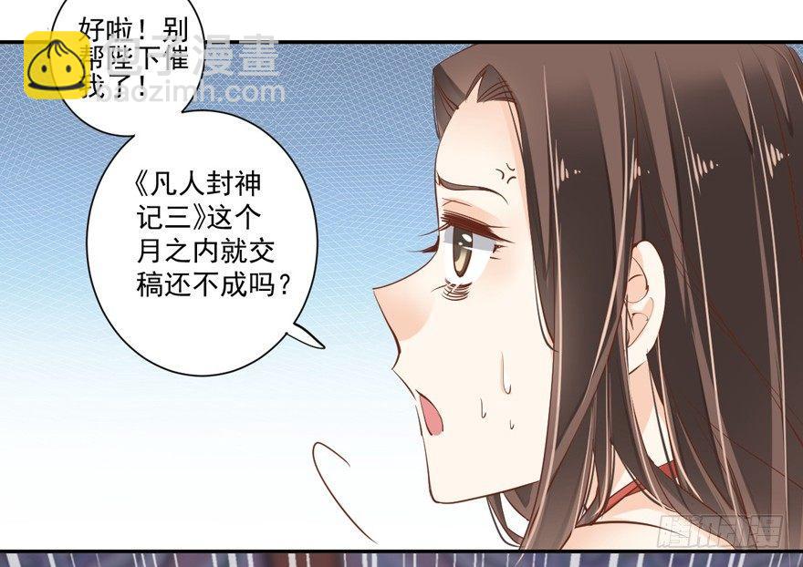第三十六话（下）-第76话