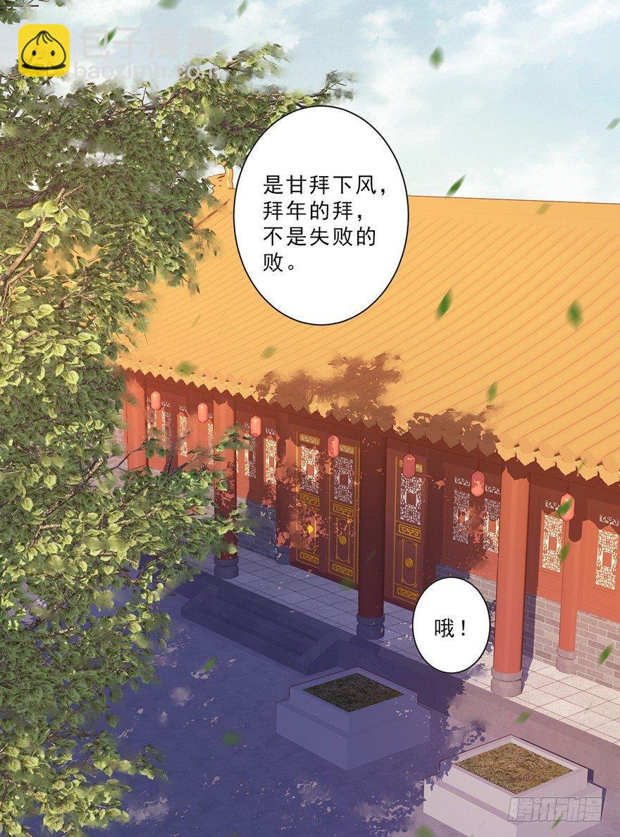 第三十七话（下）-第78话