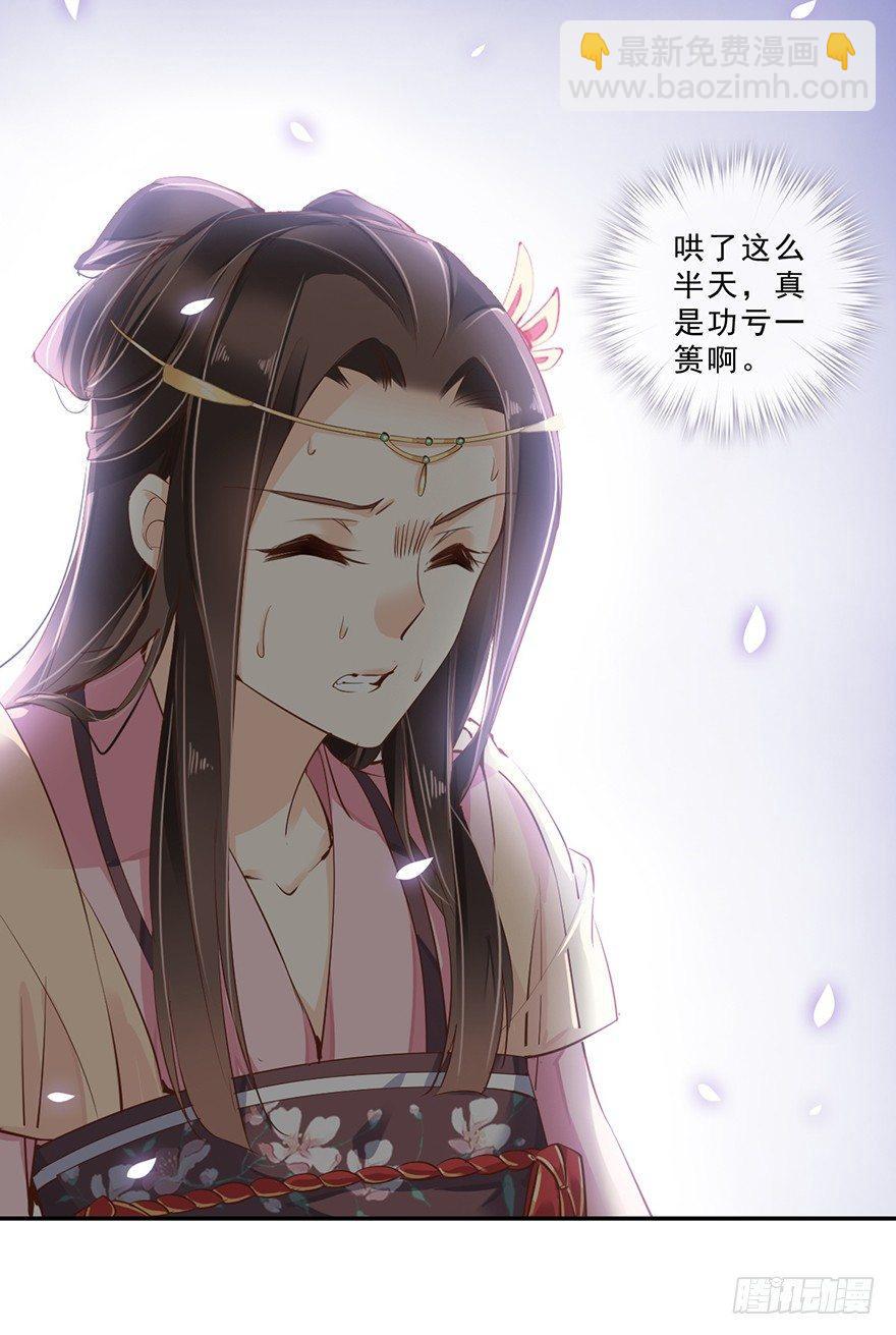 第三十七话（下）-第78话