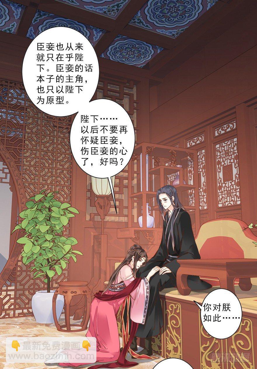 第三十八话（下）-第80话