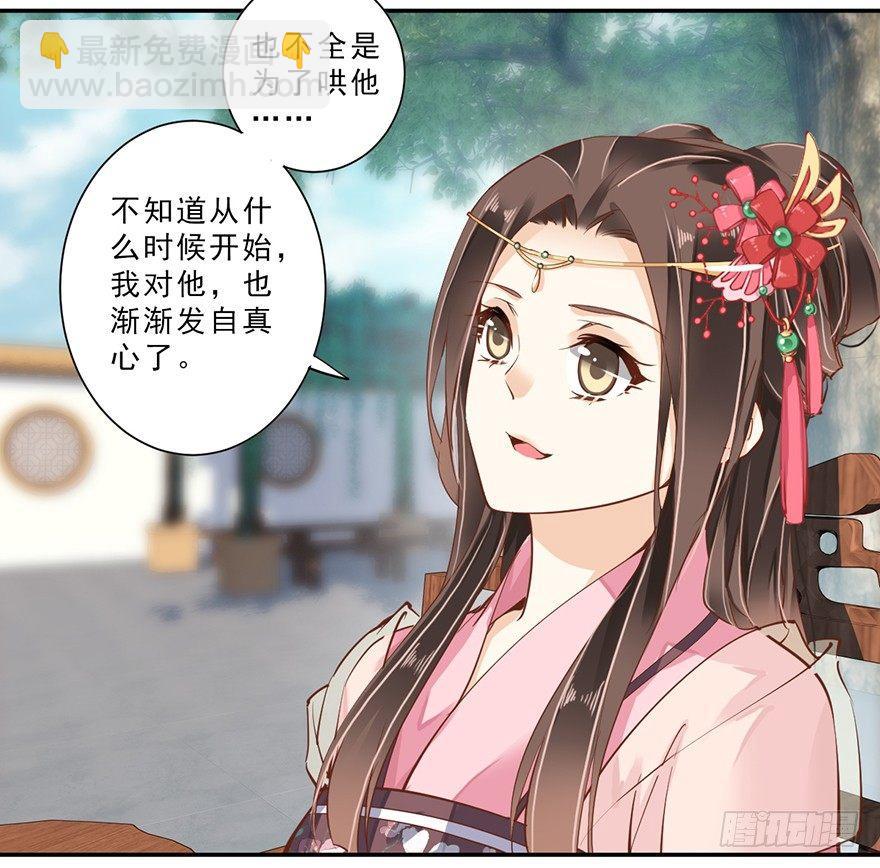 第三十八话（下）-第80话