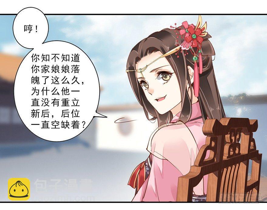 第三十八话（下）-第80话