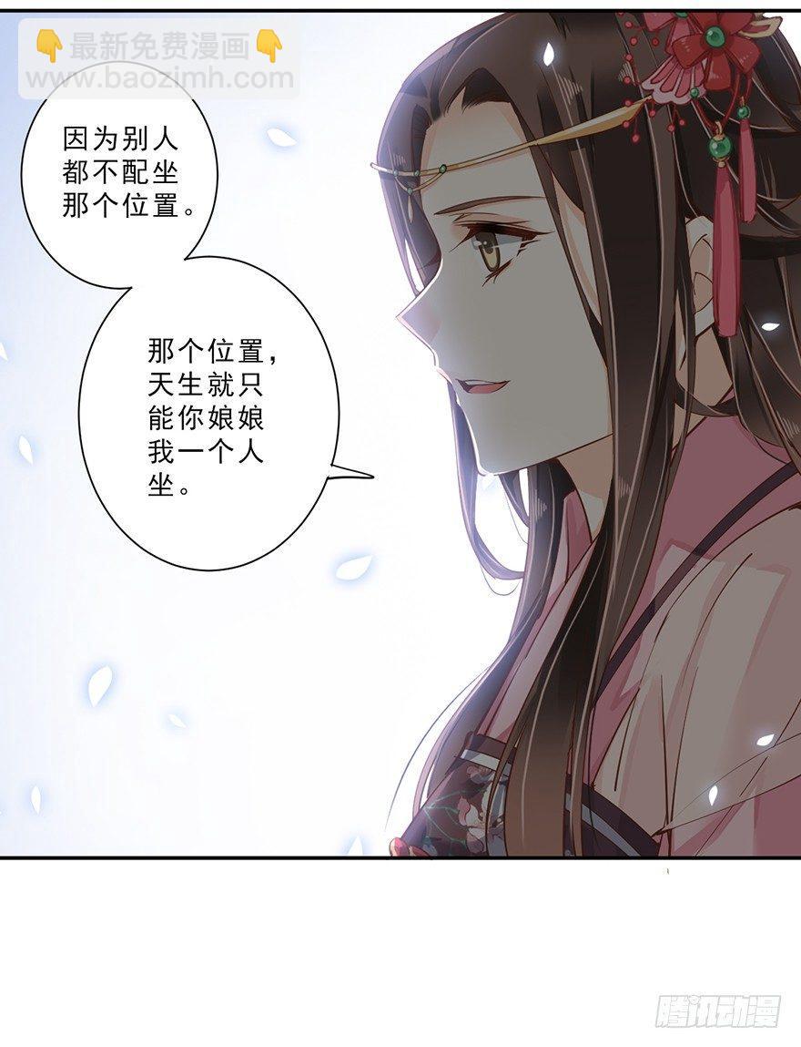 第三十八话（下）-第80话
