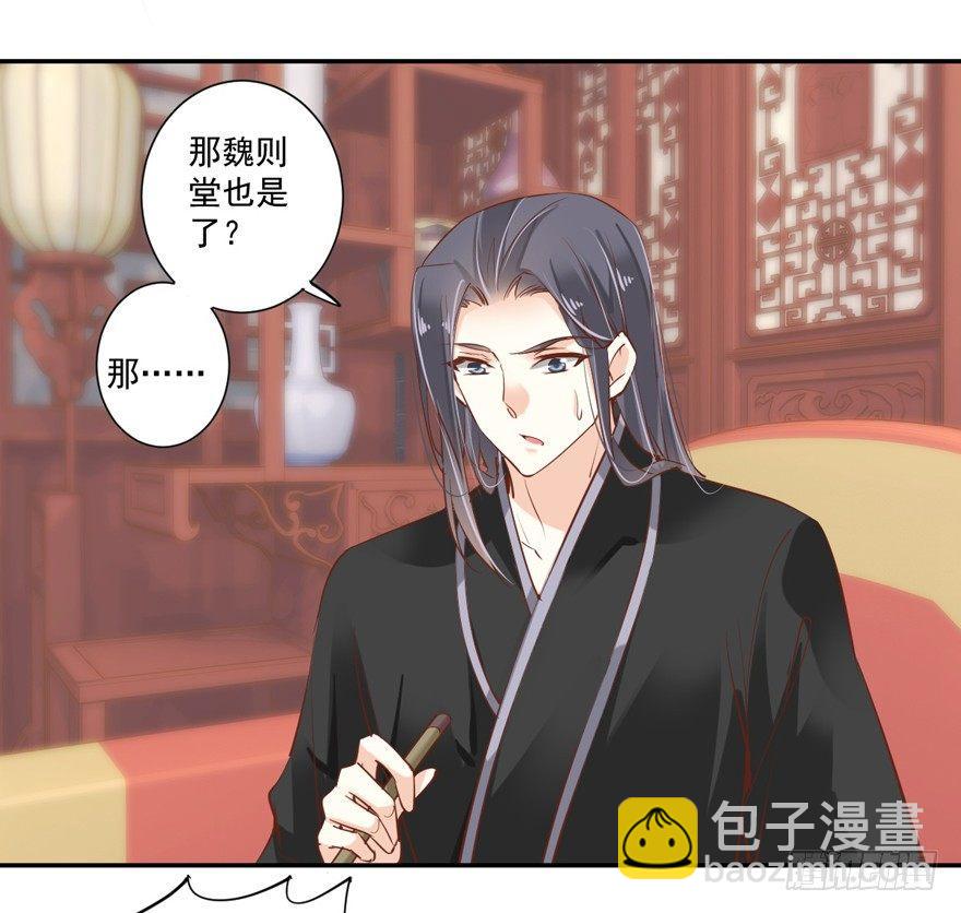 第三十八话（下）-第80话