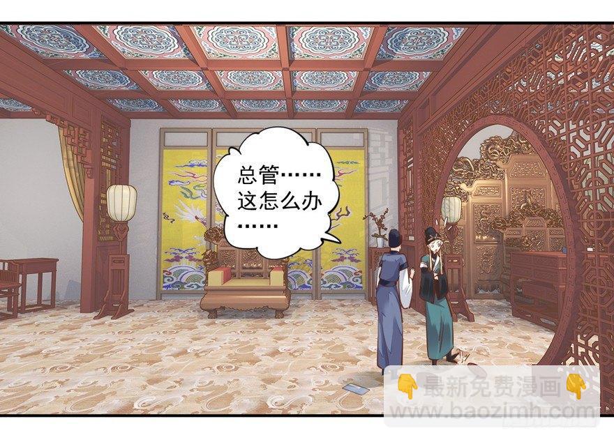 第三十八话（下）-第80话