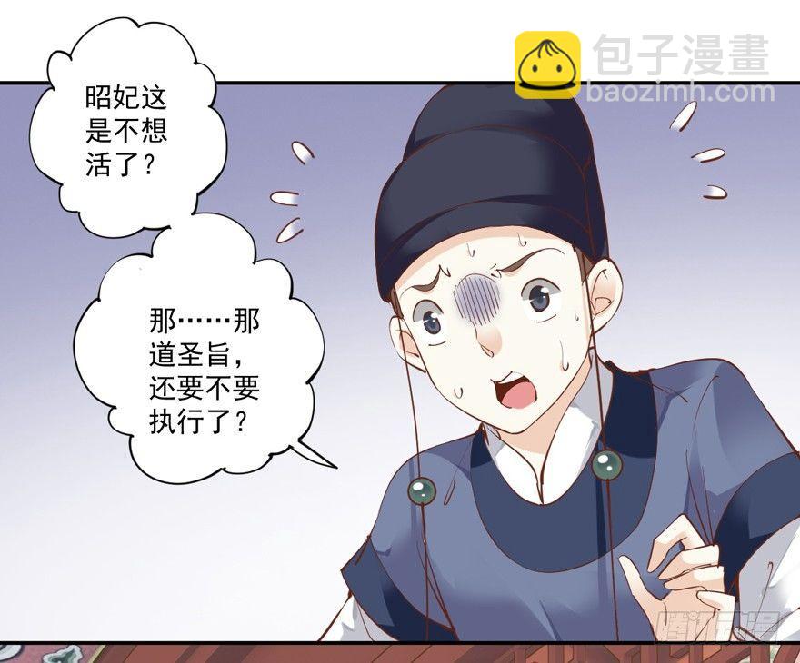 第三十八话（下）-第80话