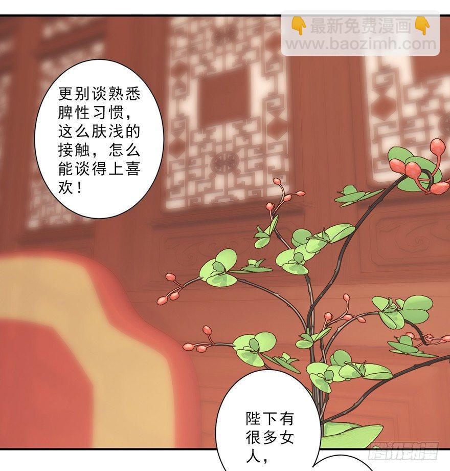 第三十八话（下）-第80话