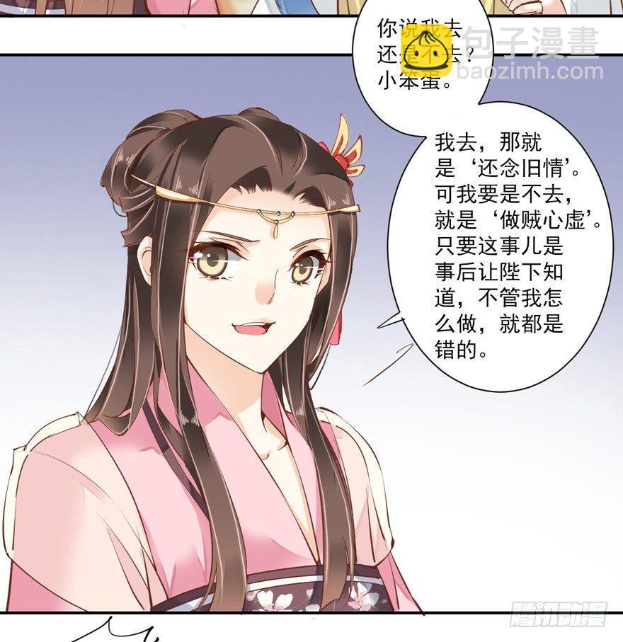 第三十九话（下）-第82话