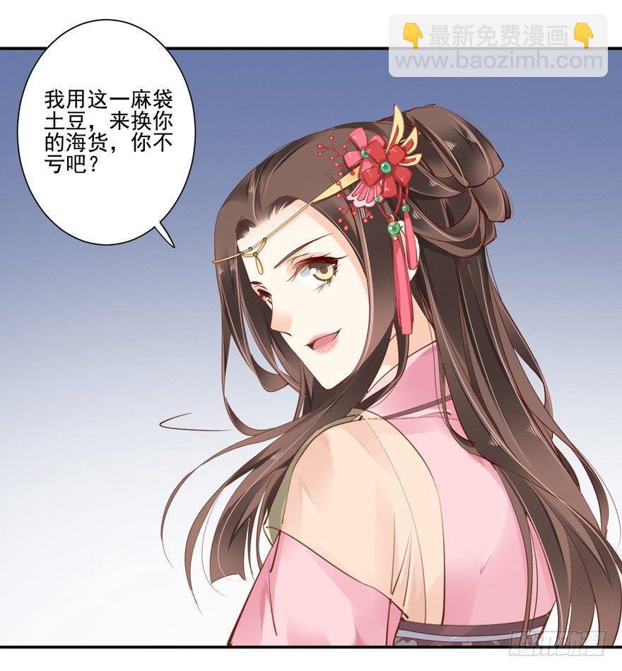 第四十一话（下）-第86话