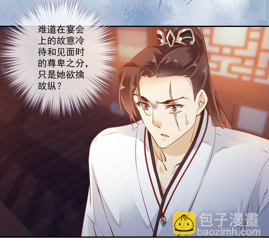 第四十一话（下）-第86话