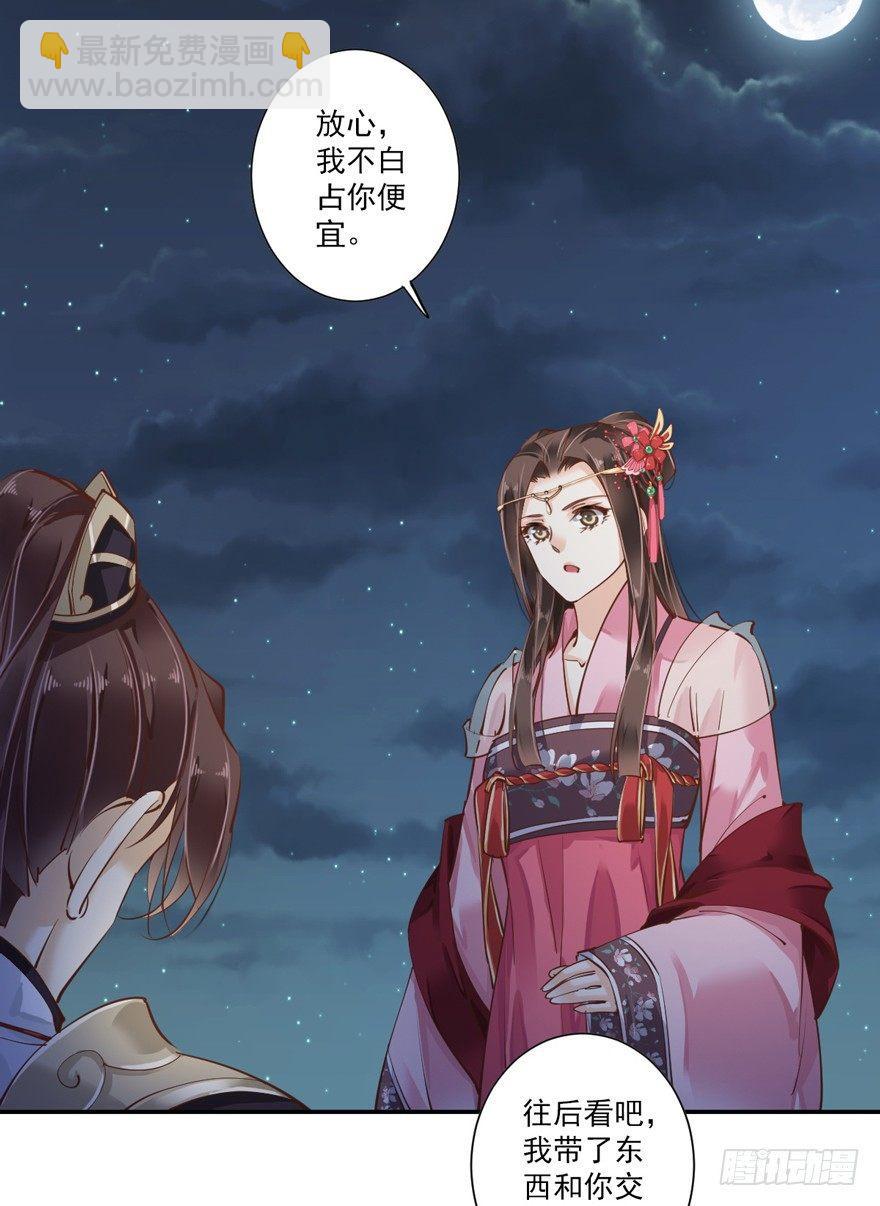 第四十一话（下）-第86话