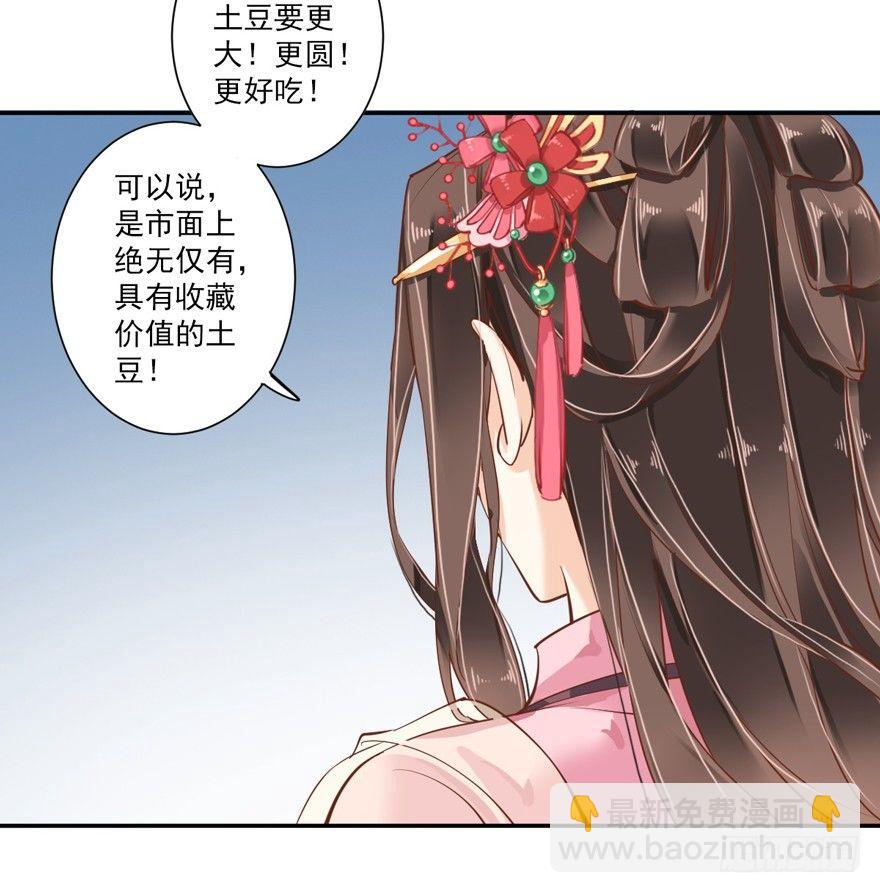 第四十一话（下）-第86话