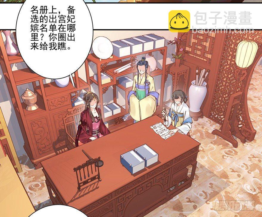 第四十二话（下）-第88话