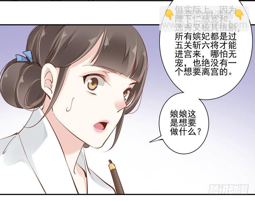 第四十二话（下）-第88话