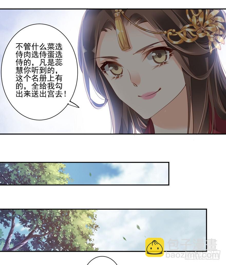 第四十二话（下）-第88话