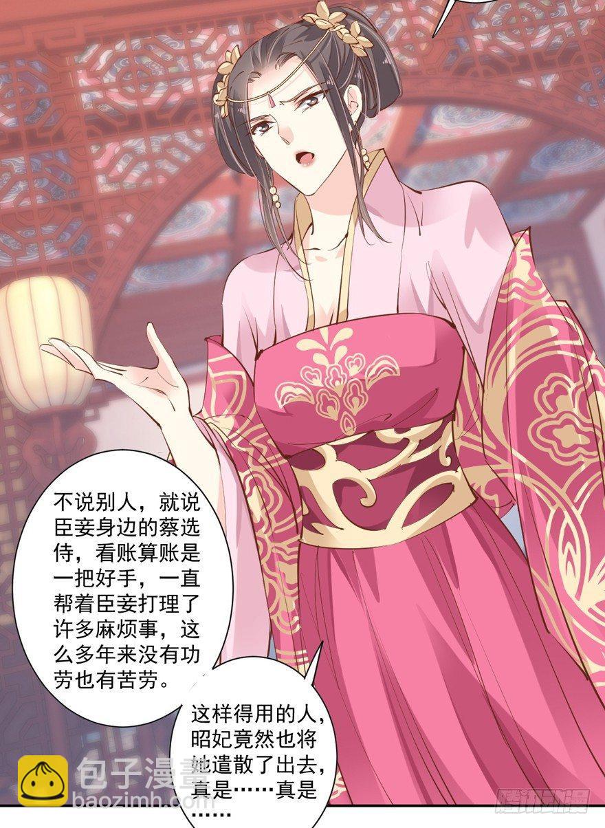 第四十二话（下）-第88话