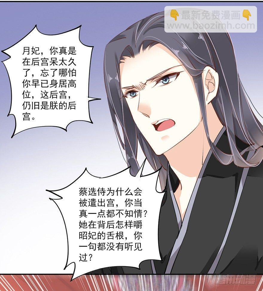 第四十二话（下）-第88话
