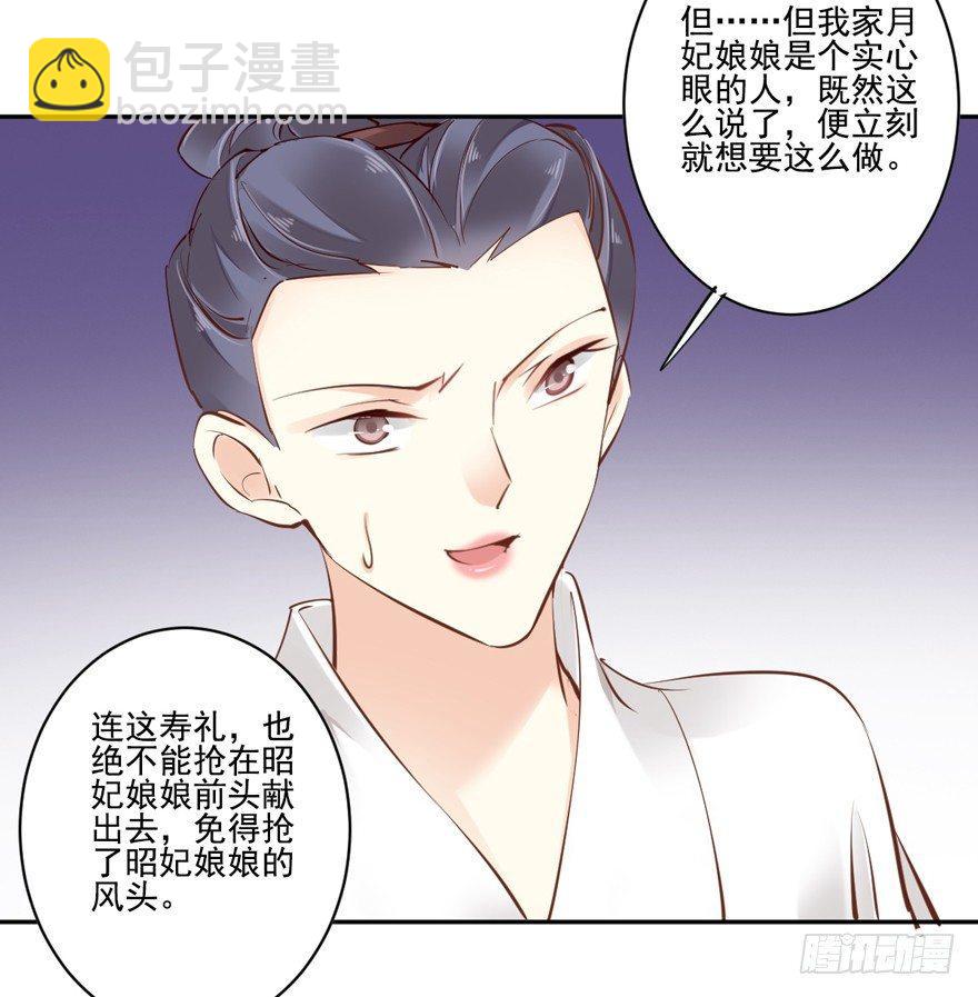 第四十三话（下）-第90话