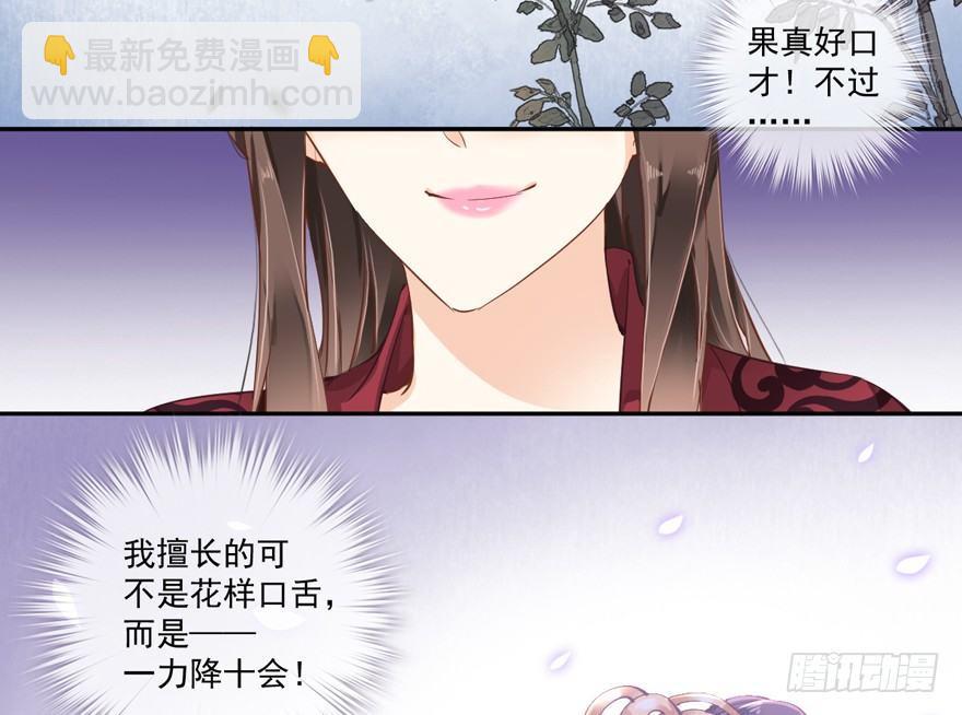 第四十三话（下）-第90话