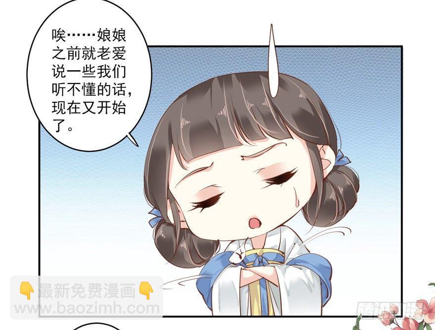 第四十三话（下）-第90话